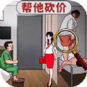 帮老妹儿通关官网版
