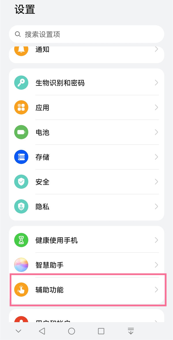 华为nova8怎么长截图