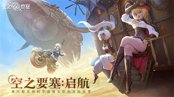 空之要塞启航铃兰值得培养吗