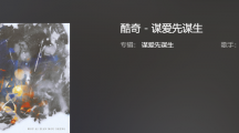 《抖音》妈妈说谋爱先谋生爱己再爱人是什么歌
