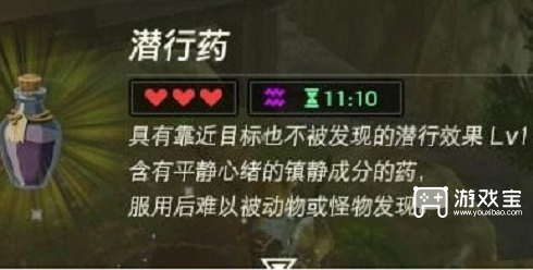 塞尔达传说王国之泪潜行药配方策略