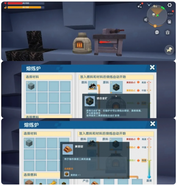 迷你世界高级熔炉怎么合成制作材料攻略