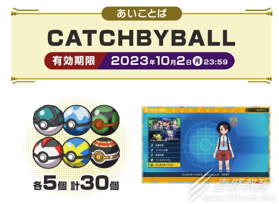 宝可梦朱紫2023神秘礼物获得教程