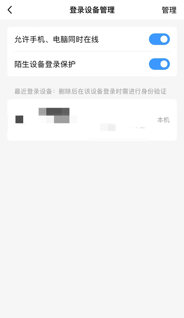 qq忽然要重新登录