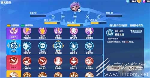 激战亚拉特恩智插件如何搭配