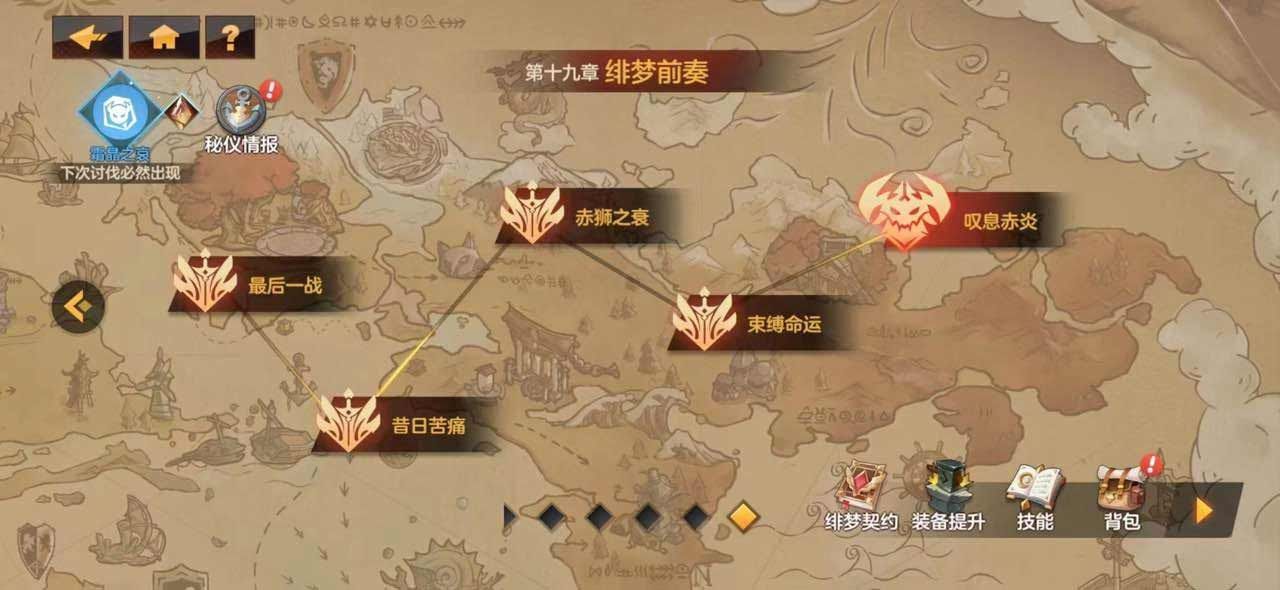 绯梦契约攻略大全