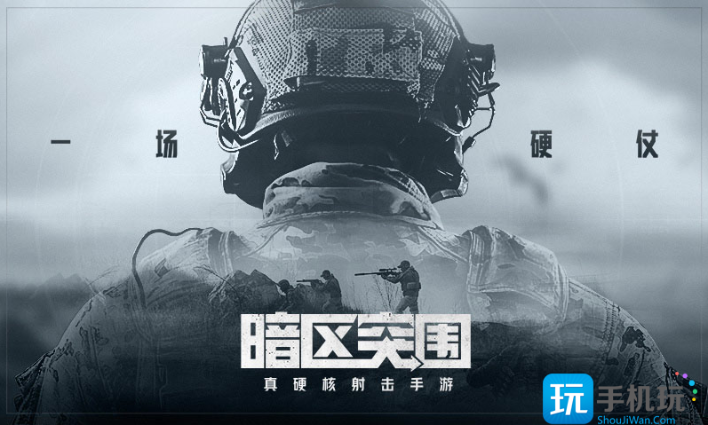 暗区突围怎么压枪最稳压枪技巧攻略