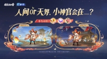 王者荣耀蒙犽百解令局外场景怎么样王者荣耀蒙犽百解令局外场景方案一览