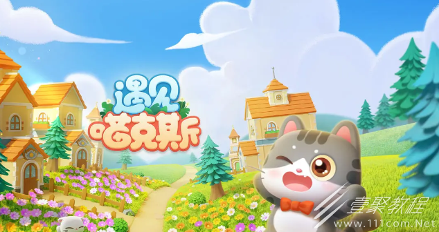 遇见喵克斯猫咪碎片获得方法