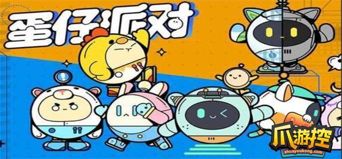 蛋仔派对皮肤兑换码恐龙赛季