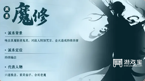 凡人修仙传人界篇魔修功法推荐策略