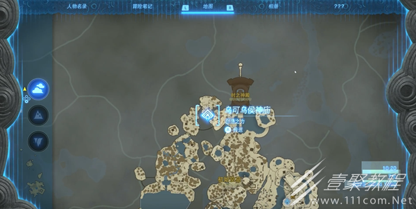 塞尔达传说王国之泪主线第一章怎么完成