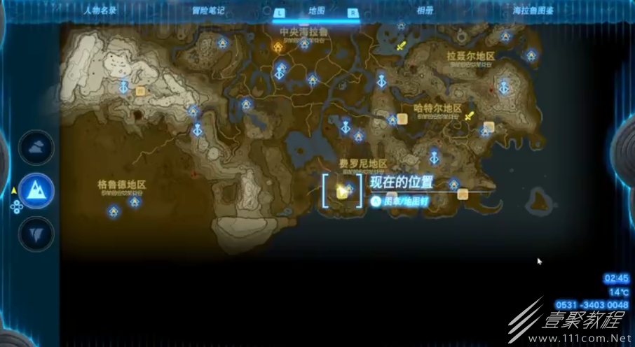 塞尔达传说王国之泪六龙御前任务攻略分享