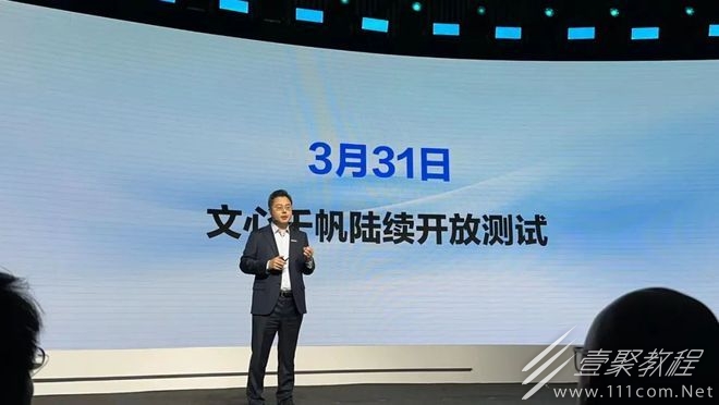 文心千帆怎么接入指南
