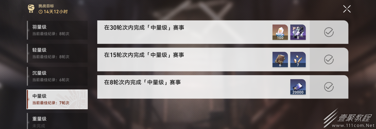 崩坏星穹铁道磐岩镇超级联赛第四天攻略一览