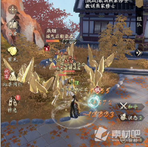 《凡人修仙传人界篇》黄枫谷两个机缘策略