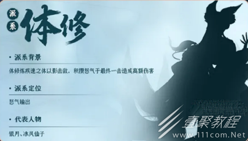凡人修仙传人界篇体修功法推荐攻略指南