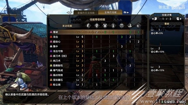 怪物猎人崛起曙光6.0大剑平民配装攻略