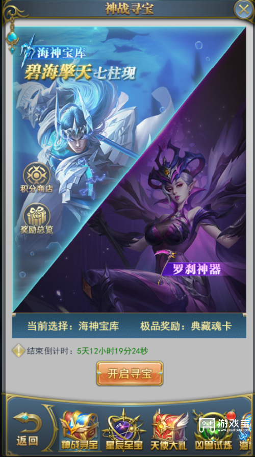 斗罗大陆h5双神之战活动策略