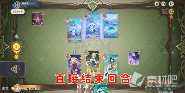 《原神》3.7七圣召唤阿提亚打法教程