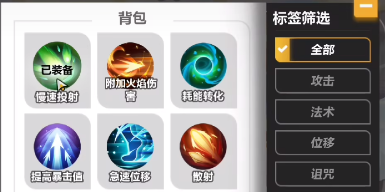 《火炬之光无限》投射物技巧攻略