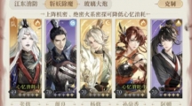 代号鸢再探桃源梦魇15层无王粲怎么打代号鸢再探桃源梦魇15层无王粲策略方法