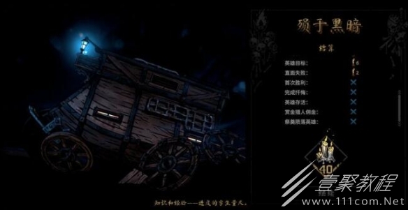 暗黑地牢2新角色解锁方法介绍