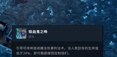 《夜族崛起》吸血鬼之吻获得方法