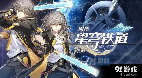 崩坏星穹铁道仅限十二岁以上人士成就怎么做