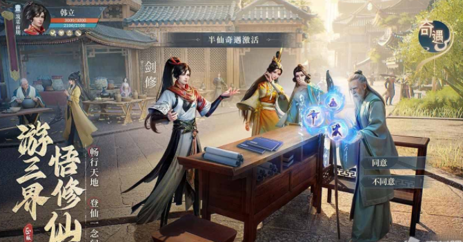 凡人修仙传人界篇血色禁地怎么过