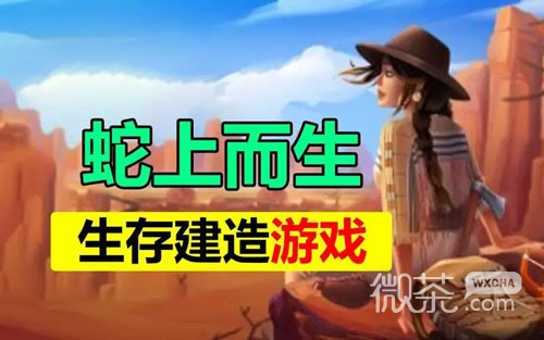 蛇上而生蜂巢获得方法攻略