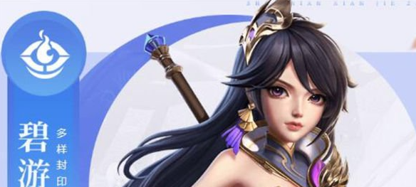 少年仙界传碧游宫怎么加点