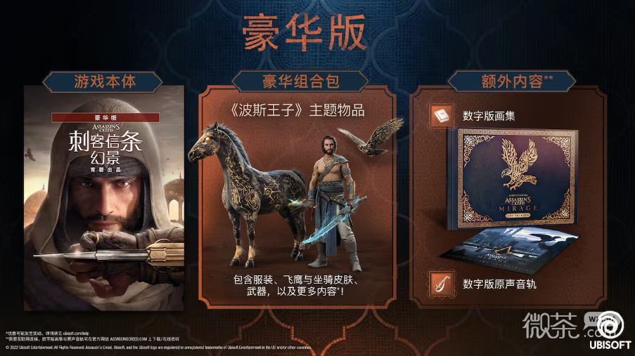 刺客信条幻景发售期是什么时候攻略