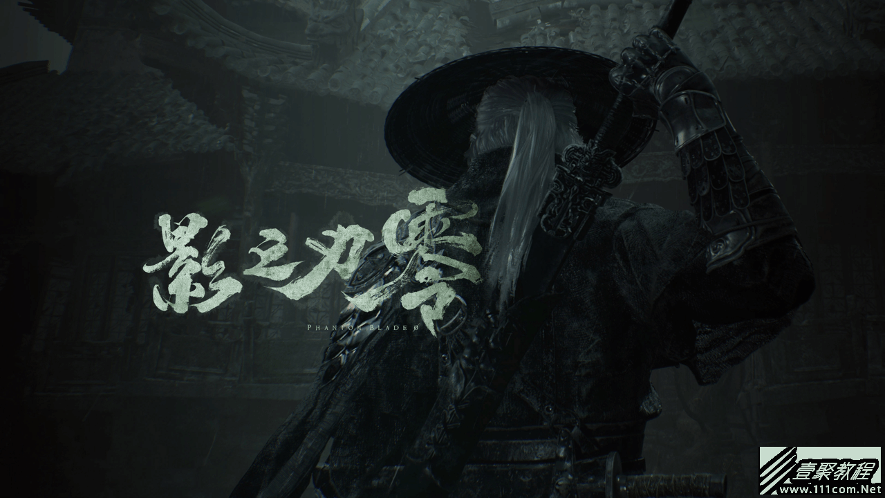 影之刃零登陆什么平台