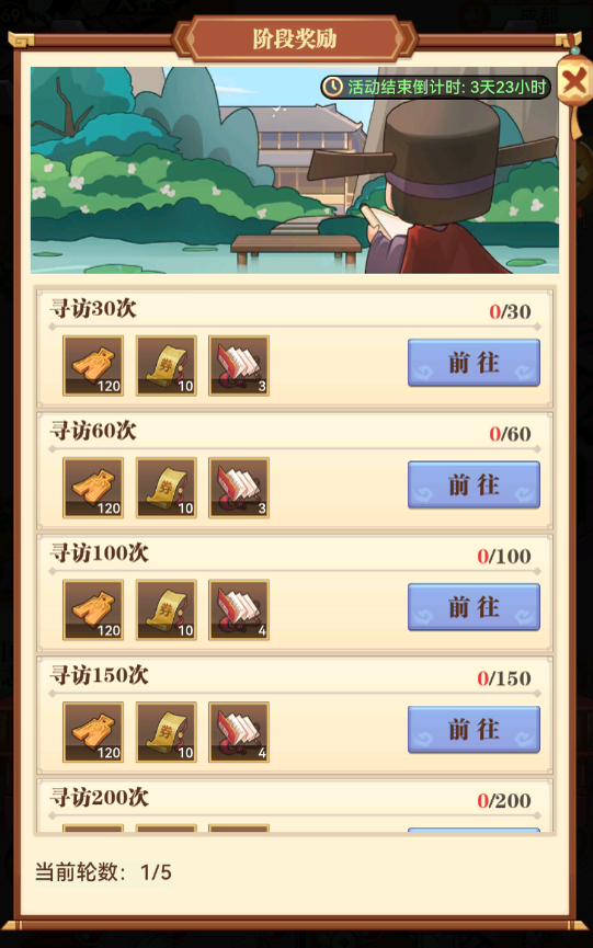 小虾米战三国如何寻访