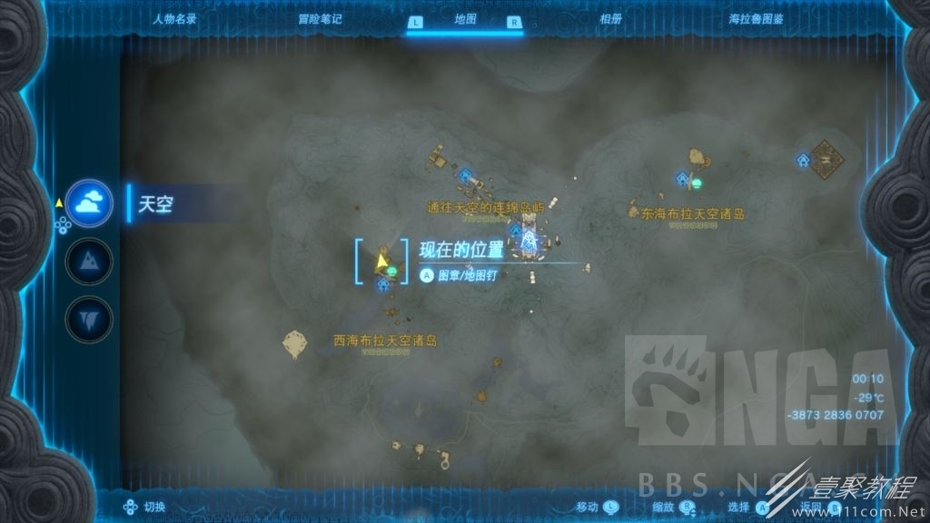 塞尔达传说王国之泪生命鲑鱼速刷位置