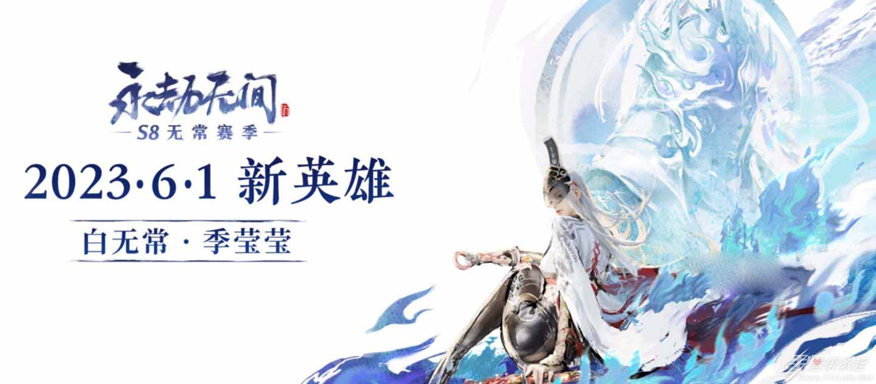 永劫无间季莹莹技能说明