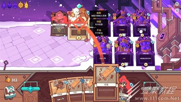 雪居之地真结局逃课攻略详情