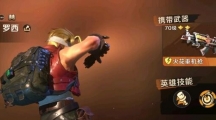 《合金弹头觉醒》马克武器选什么比较好