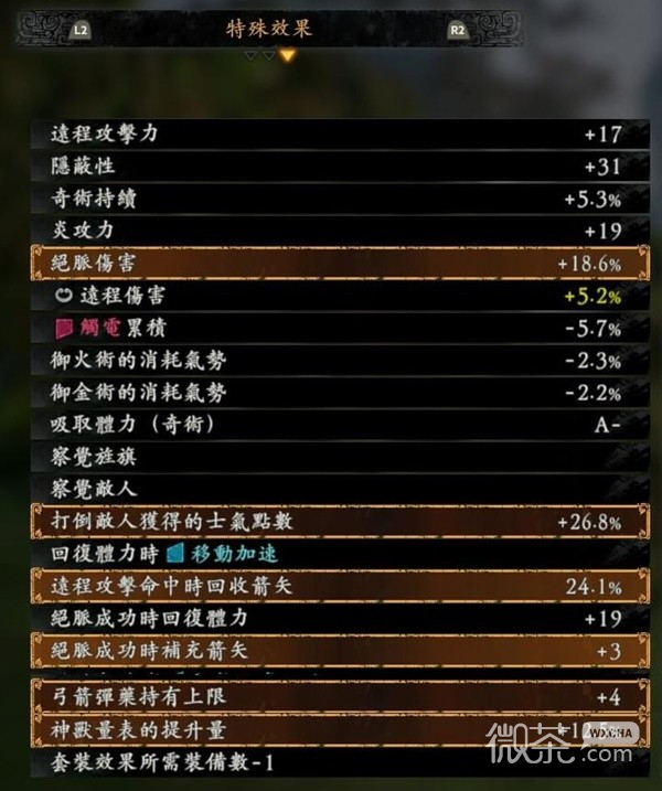 卧龙苍天陨落二周目弓系绝脉狙击流跑图配装一览