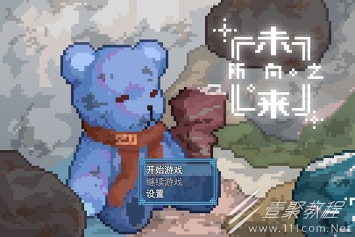 所向之未来流程攻略全结局+全成就攻略大全