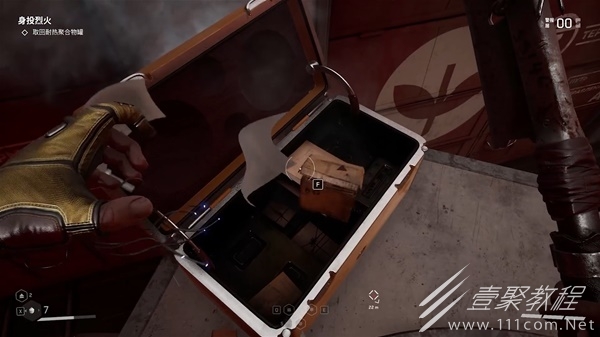 原子之心高温车间宝箱如何获取