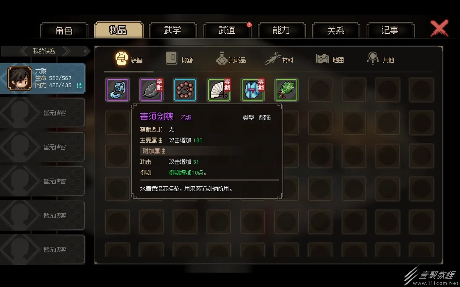 大侠立志传加入神捕门条件介绍