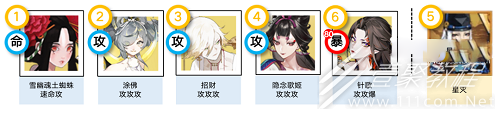 阴阳师实木宝箱阵容选择方法