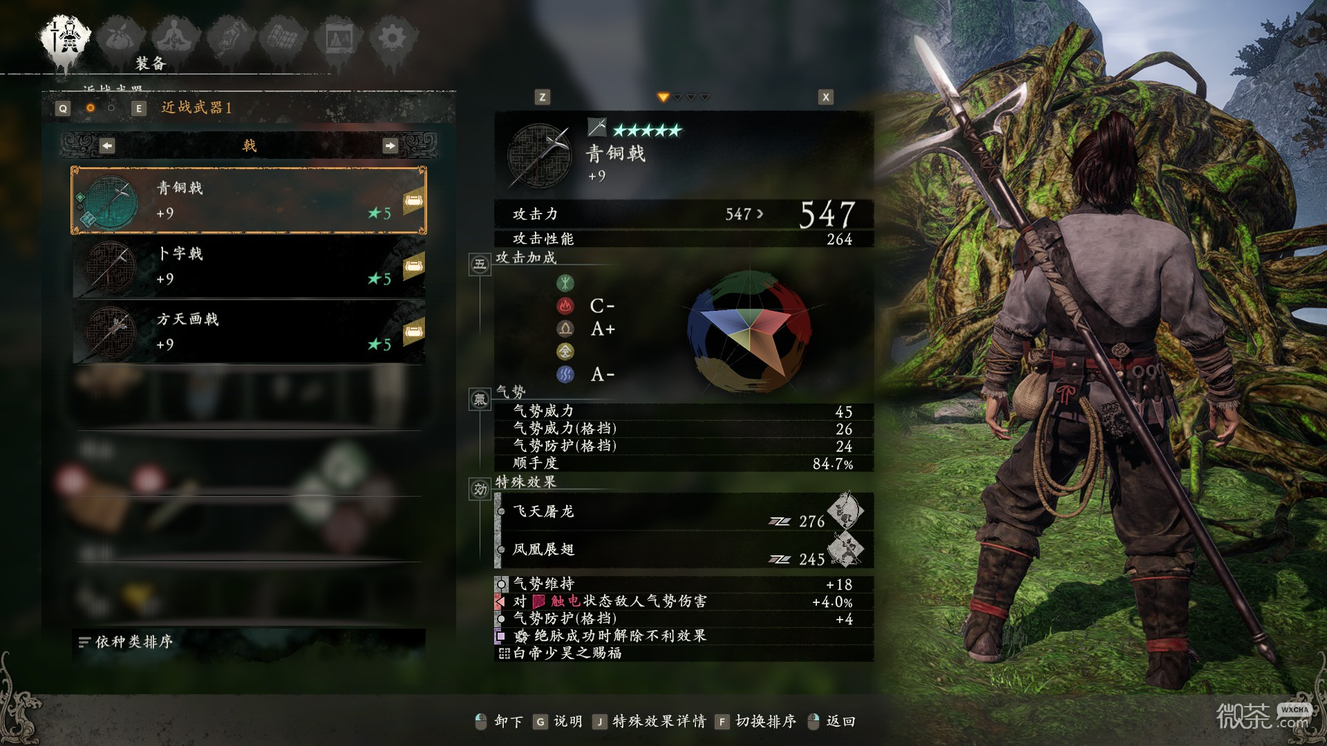 卧龙苍天陨落长戟系武器图鉴一览