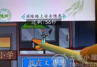 汉字找茬王送女孩回家怎么过送女孩回家消除路上的安全隐患