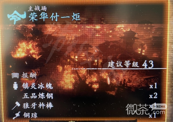 卧龙苍天陨落火属性武器获得方法攻略