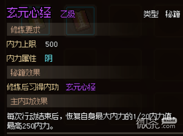 大侠立志传高阶武学获取途径攻略一览