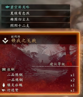 卧龙苍天陨落一品炼钢刷取攻略一览