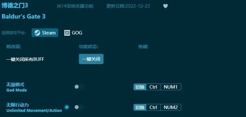 博德之门3修改器热键设置攻略大全一览